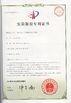 Trung Quốc Beijing Jin Yu Rui Xin Trading Co,.Ltd Chứng chỉ