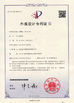 Trung Quốc Beijing Jin Yu Rui Xin Trading Co,.Ltd Chứng chỉ